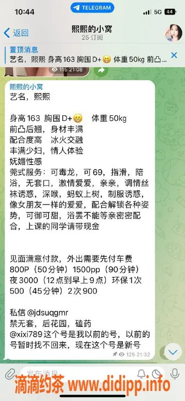 深圳楼凤-福田熙熙，163cm D罩杯，800元体验服务