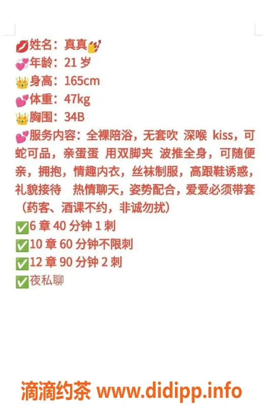 东莞楼凤-大朗真真，600元约会，超值体验！