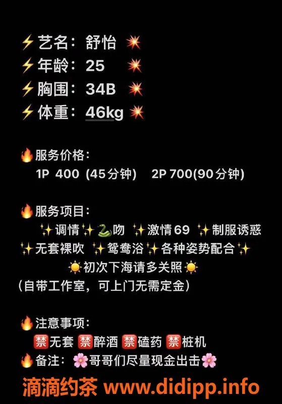 长沙楼凤-雨花区舒怡，400元享69舌吻服务