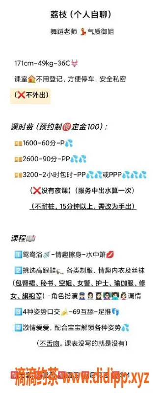 深圳楼凤-南山荔枝，1600起的多样服务体验