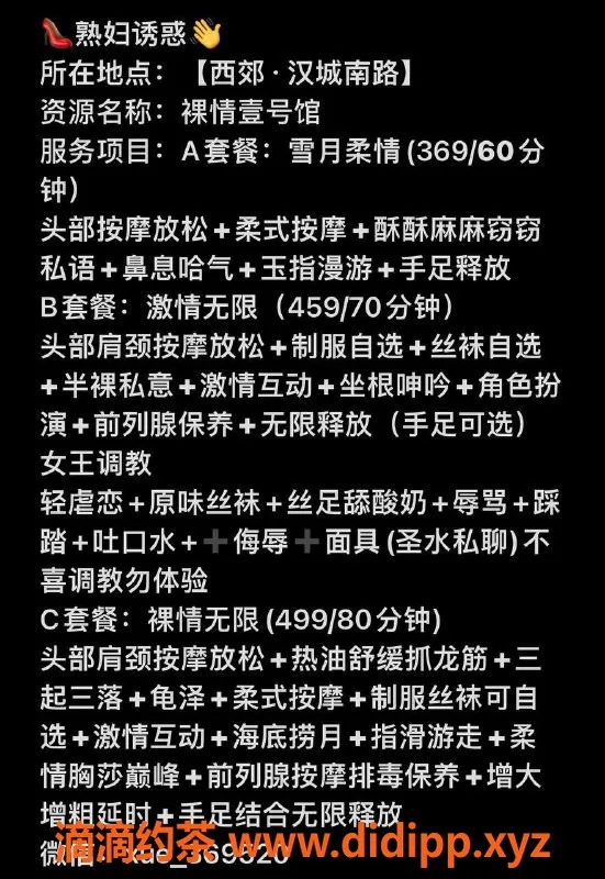 西安楼凤-西郊雪姨，成熟魅力，服务一流