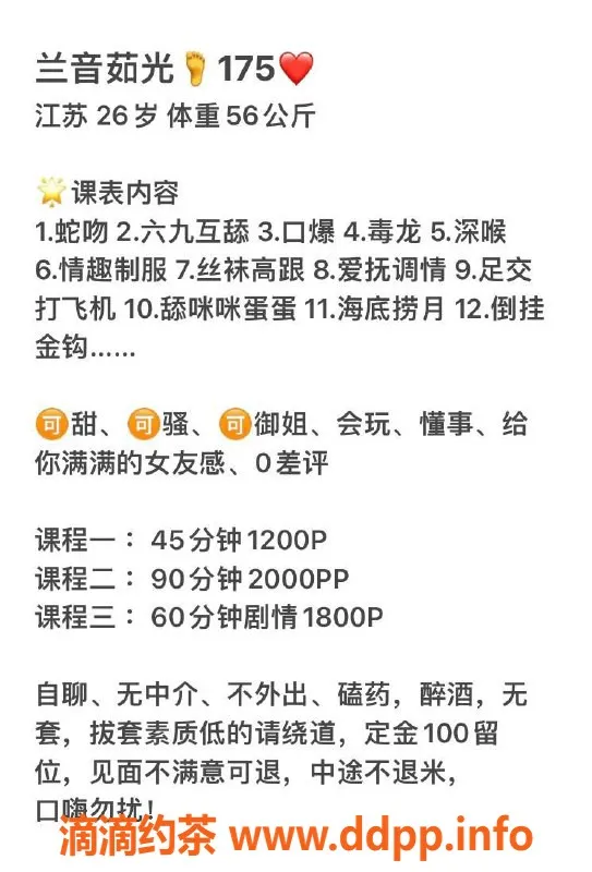 深圳楼凤-深圳福田兰音茹，高挑短发美女，1200元体验