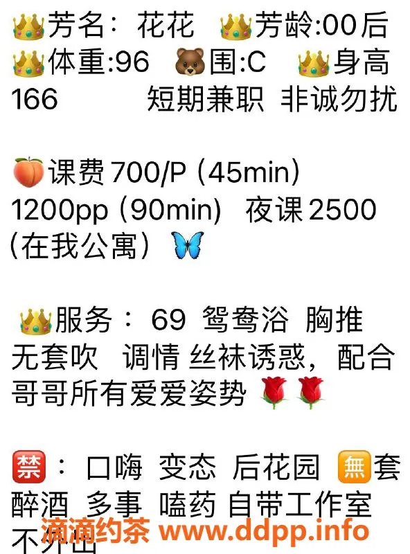 武汉楼凤资源信息,徐东女大花花，700元体验超值服务