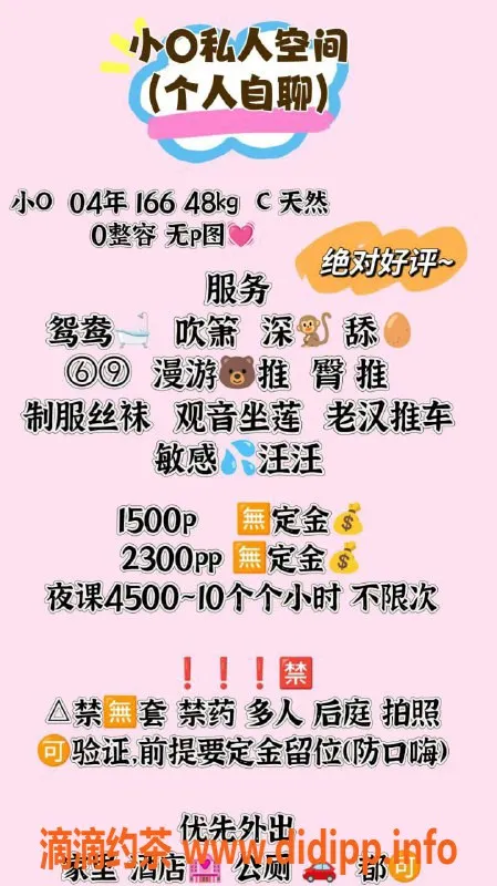 杭州上门服务-杭州滨江区小O，已视频认证无定金上门