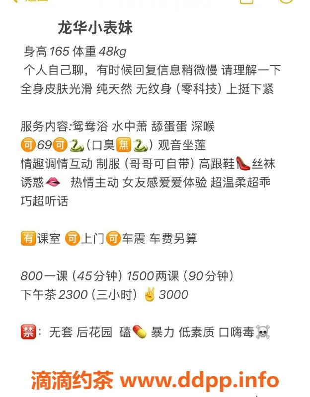 深圳楼凤-龙华小表妹，上门服务800元起