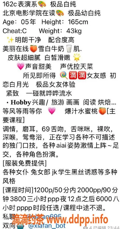 深圳楼凤资源信息,福田千元以上夏帆，角色扮演及足交服务