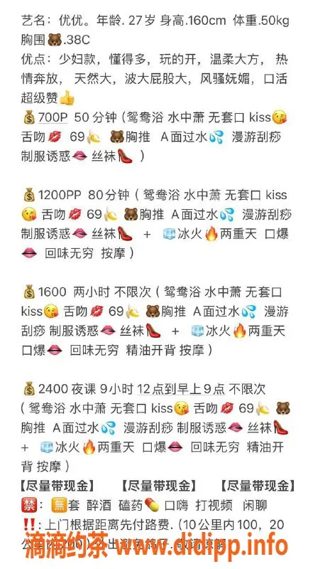 深圳楼凤资源信息,龙华优优，身材火辣，700元体验！