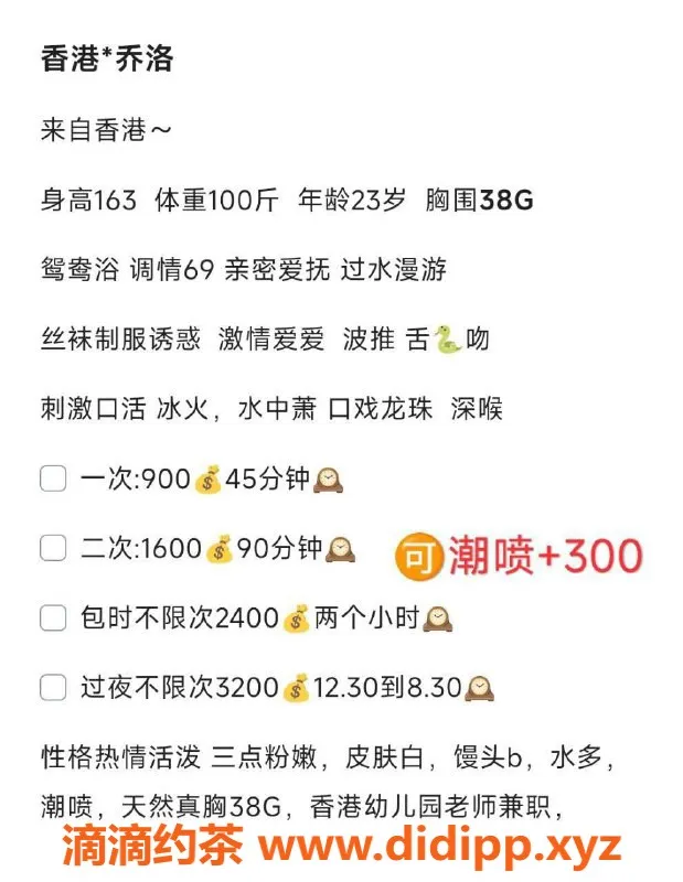 深圳楼凤资源信息,福田乔洛，900元体验热情服务