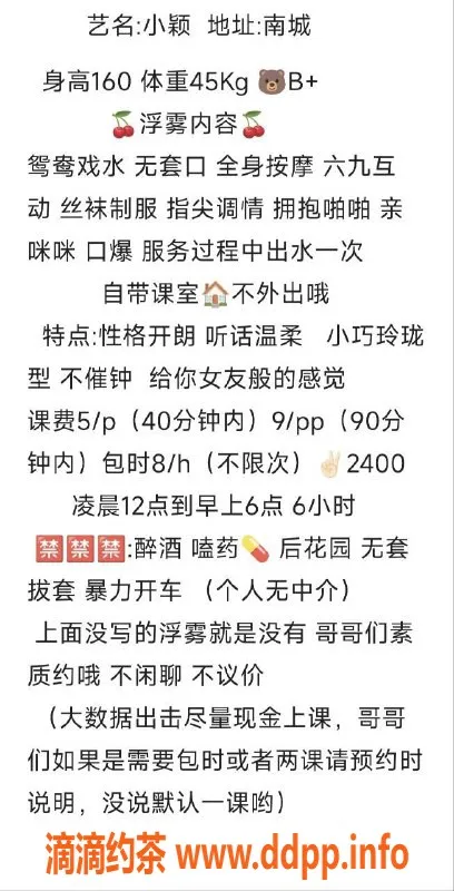 东莞楼凤-南城小颍，甜美干练，服务品质一流