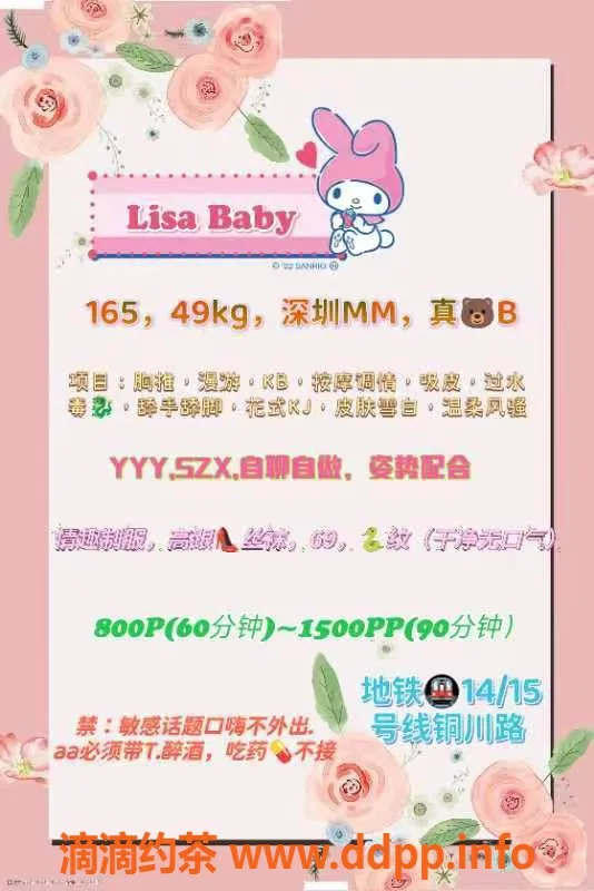 上海楼凤-普陀地区Lisa，165身高，49g体重，800元起！