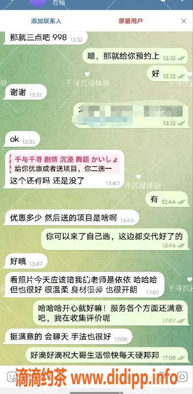 上海spa会所-浦东新体验：998元60分钟丝足调情油压按摩