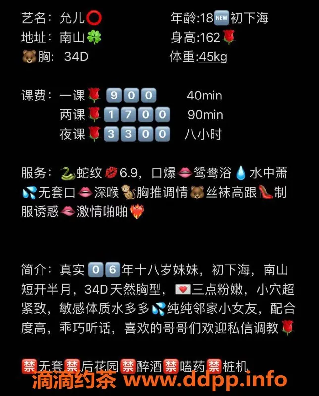 深圳楼凤资源信息,南山允儿，900元口爆服务，热辣体验