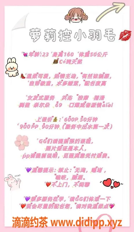 成都楼凤-成都小羽毛 24岁 C杯萝莉 600p/60分钟