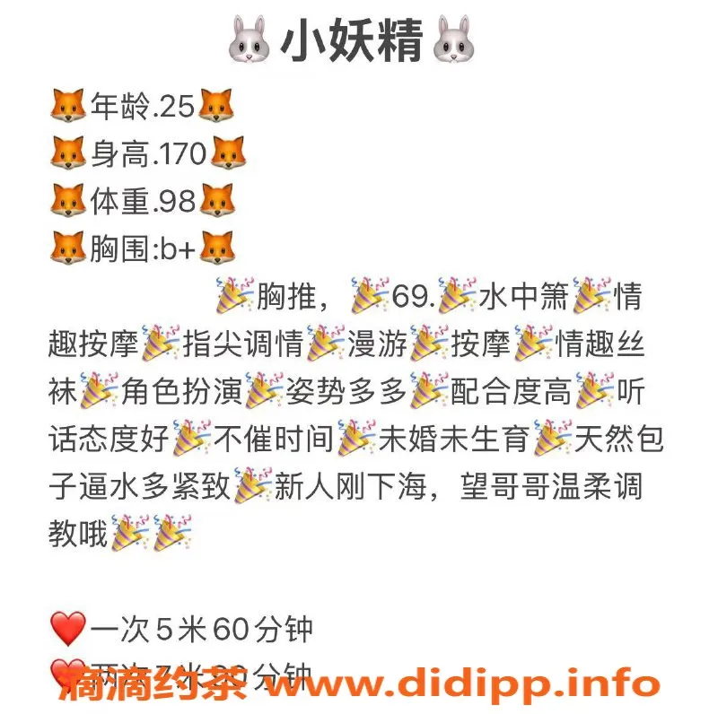 成都楼凤-成都高颜值小妖精，三件套服务，25岁，500p/60分钟