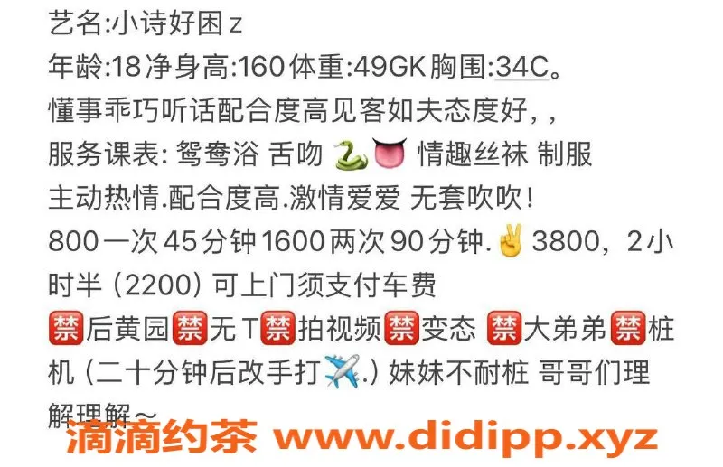 深圳楼凤-宝安小诗，800元舌吻制服调情服务