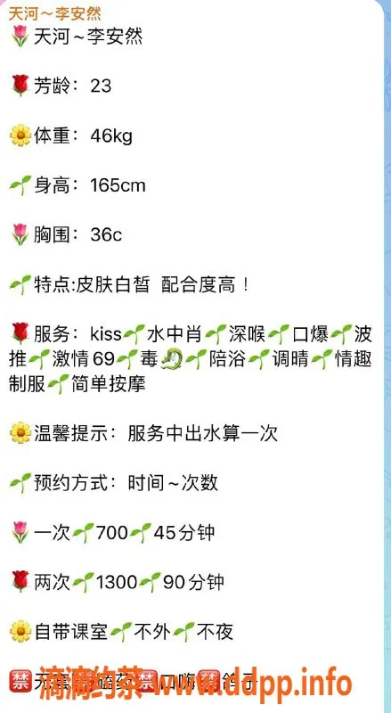 广州楼凤-天河李安然，700元起，服务优质