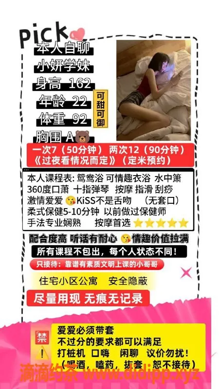 成都楼凤-成都鹭岛国际小妍，22岁嫩妹，700元享优质服务