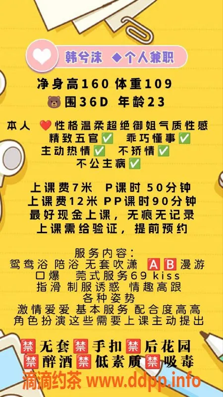成都楼凤资源信息,成都鹭岛国际 韩兮沫 23岁 E罩杯 700元/50分钟