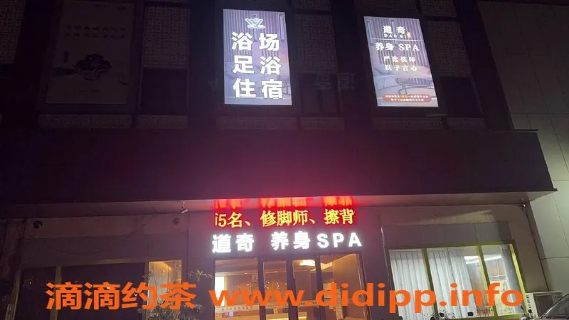 苏州spa会所-苏州相城区蠡口高端SPA，开业特价459元