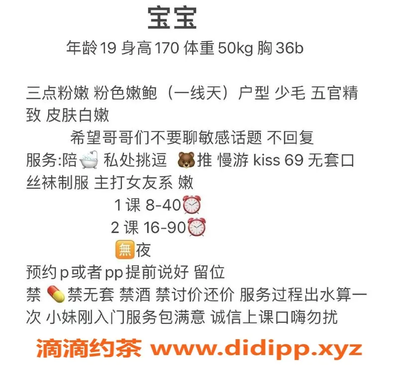 东莞楼凤-大朗宝宝，1600元超值服务体验