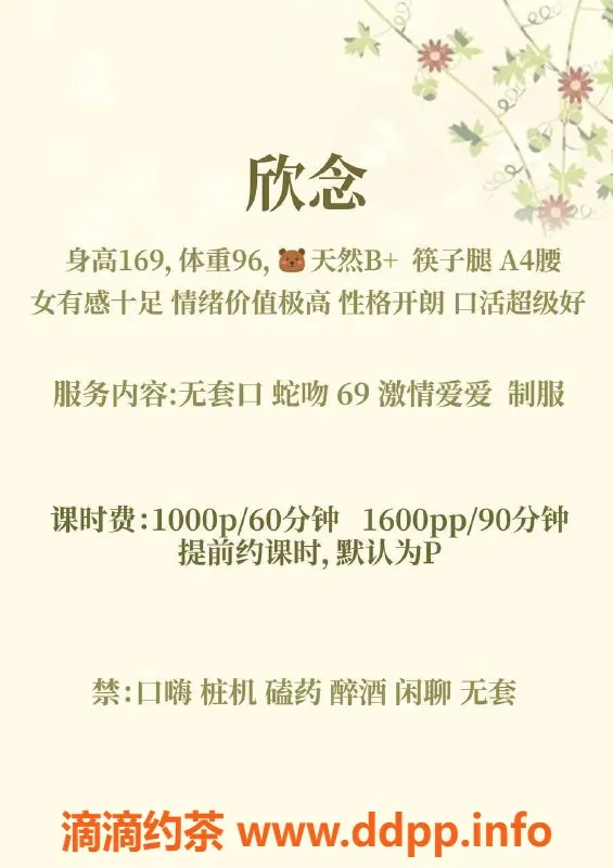 成都楼凤资源信息,武侯区欣念，170长腿御姐，超值体验