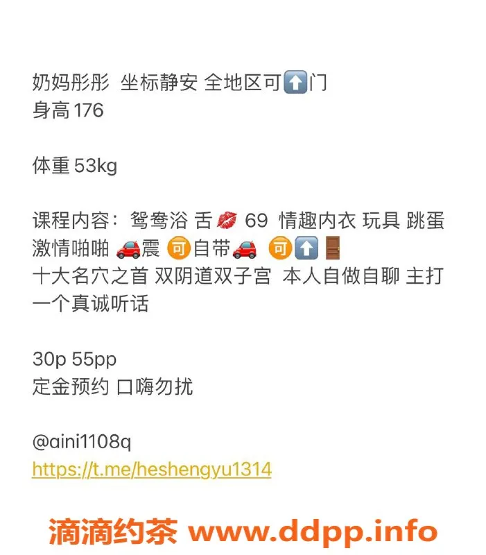 上海楼凤资源信息,静安奶妈彤彤，176cm C+身材仅需3000P