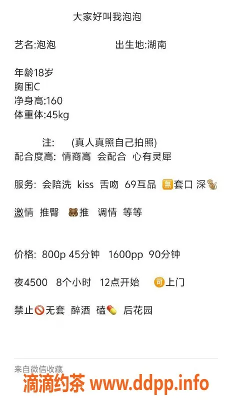 杭州楼凤-上城区泡泡，800元超值享受