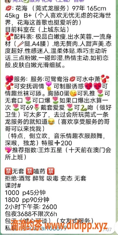 杭州楼凤资源信息,上城花海，超值1000p私密服务等你体验