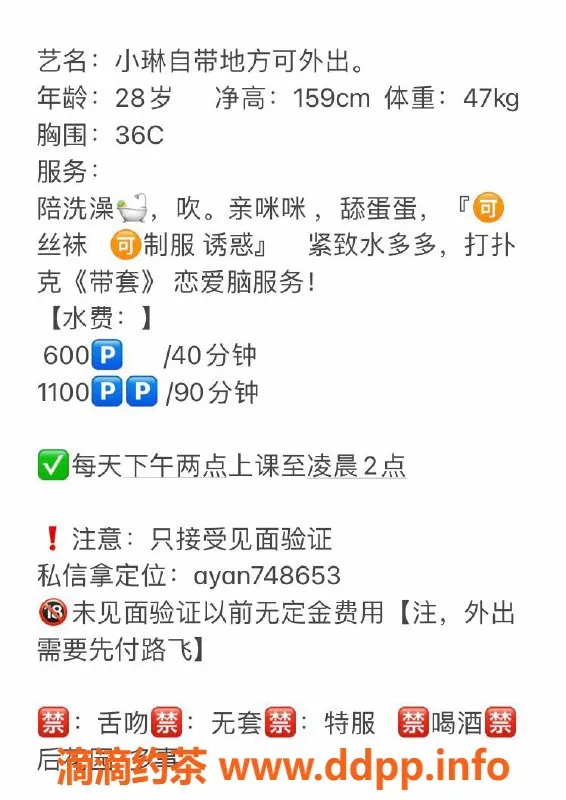 深圳楼凤-光明私约28岁女神，159cm，800P起，服务佳