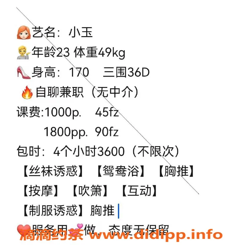 杭州楼凤资源信息,拱墅区小玉，1000p，视频认证，服务优质