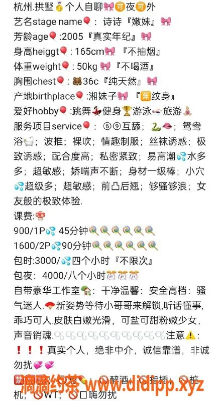 杭州楼凤资源信息,拱墅区诗诗，900元体验优质服务
