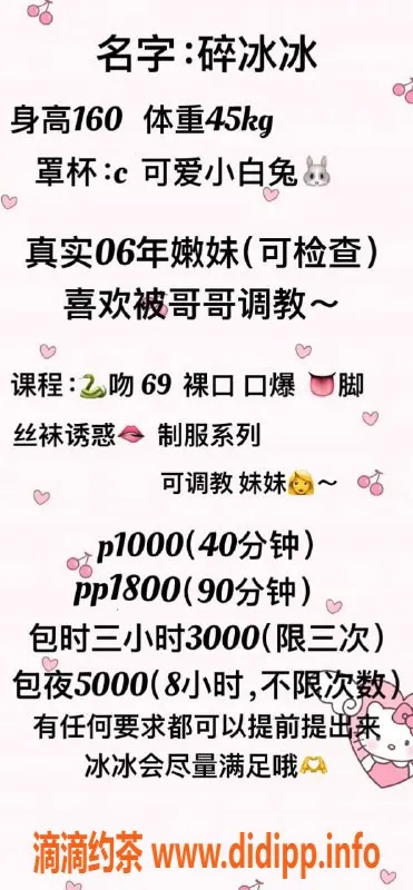 深圳楼凤-南山 碎冰冰，真实自拍视频验证