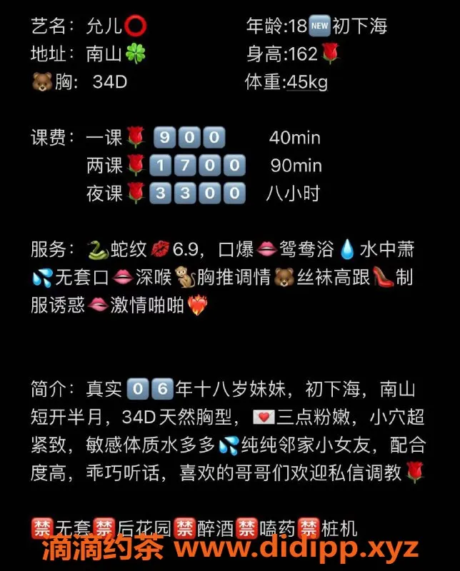 深圳楼凤-南山允儿，温柔姐姐等你来约