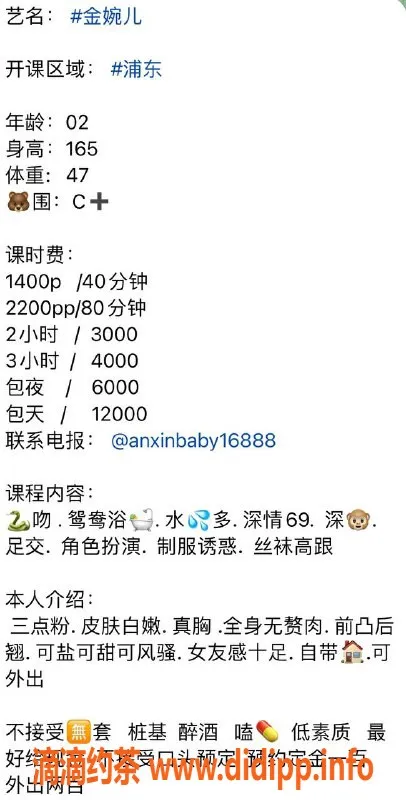 上海楼凤-浦东金婉儿，165身高，C杯，1400起