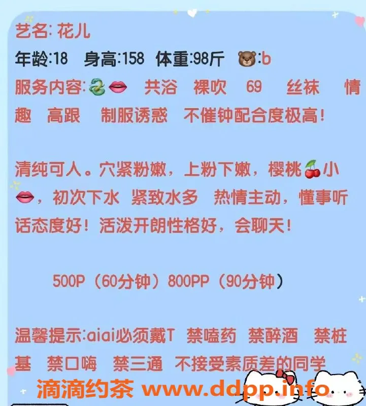 成都楼凤-成都嫩妹花儿，19岁158cm，服务超值500元起