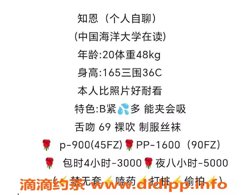 杭州楼凤-拱墅知恩，嫩妹身材超值体验！