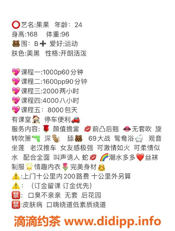 深圳楼凤-南山瑜伽教练果果，课费1000元，解锁合种姿势