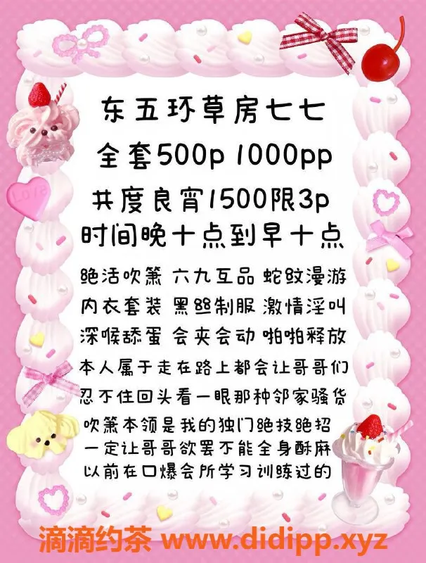 北京楼凤-草房七七，167cm24岁，500p超值服务