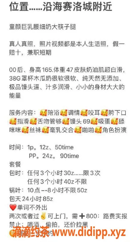 北京楼凤-朝阳大奶妹，课费1200p，满足你的需求！