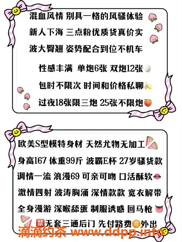 北京楼凤-丰台桃桃，600元p，课程内容丰富