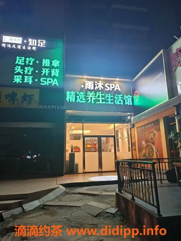 福州楼凤资源信息,福州仓山区雨沐spa女仆私影，399元起享尊贵服务