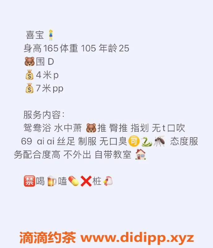 重庆楼凤-喜宝，青春靓丽，超值服务等你来体验！