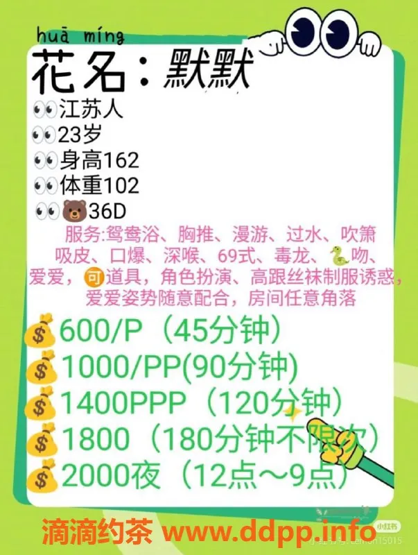 东莞楼凤资源信息,南城默默，600起！夜间服务超值体验