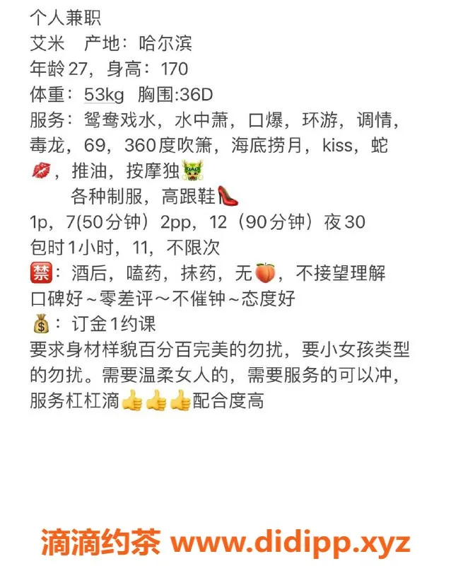 广州楼凤资源信息,天河艾米，700元/次，私密服务等你来体验