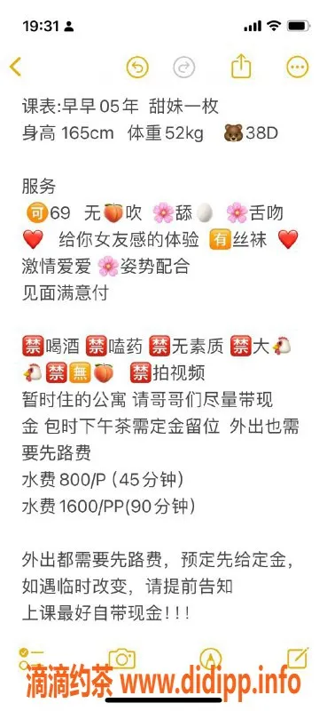 杭州楼凤-拱墅嫩妹早早，800元享受优质服务