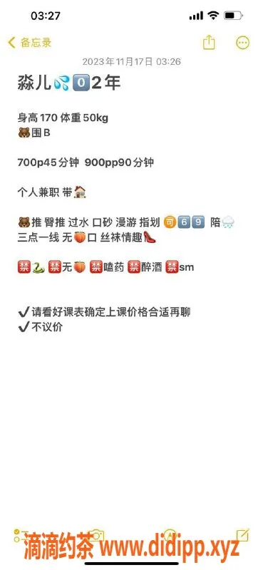 长沙楼凤-开福区淼淼，700元热情服务，密切关注！