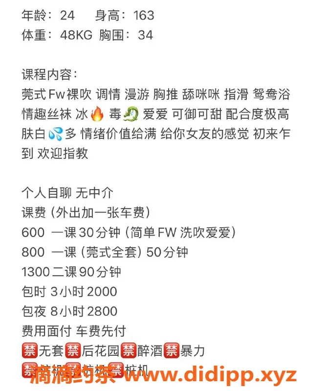 杭州楼凤资源信息,上城元宝，800元享受魅力服务