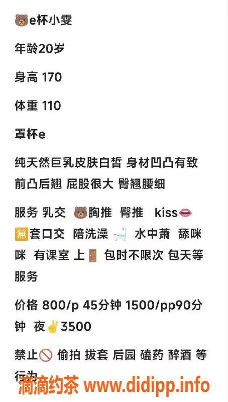 杭州楼凤-上城嫩妹小雯，800元享优质服务