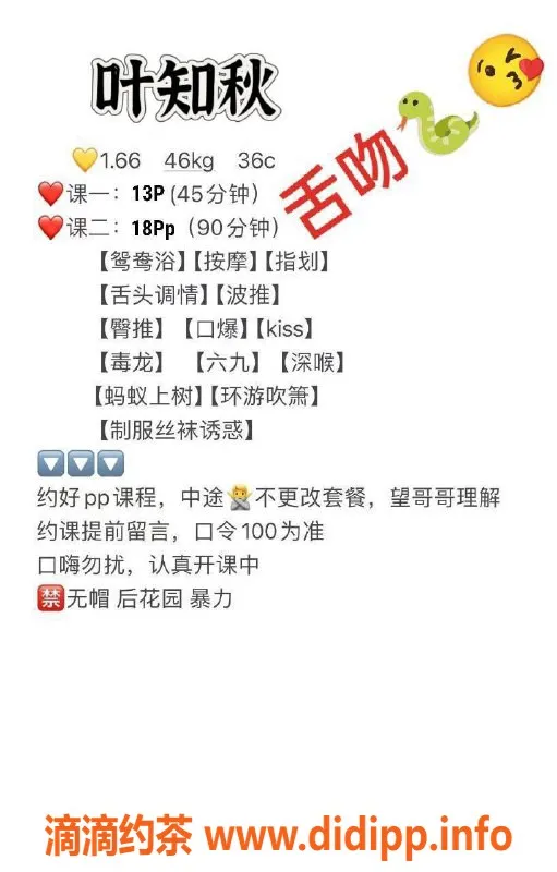 广州楼凤-天河叶知秋热情服务，尽享魅力体验