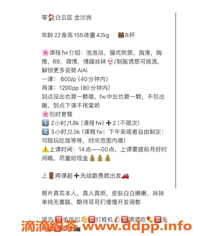 广州楼凤-金沙洲可可酱，600元体验无限魅力